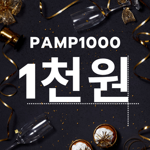 PAMP1000 할인코드 썸네일